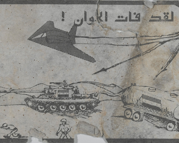 Surrender leaflet dropped on Iraqi forces occupying Kuwait, February 1991
