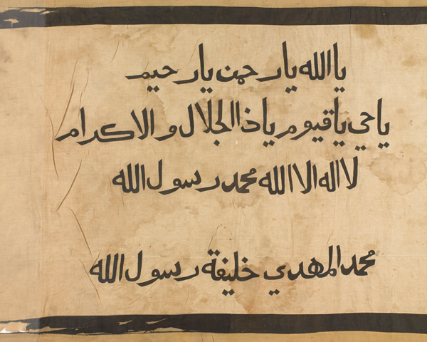 Standard of the Khalifa's black flag division captured at Omdurman in 1898 